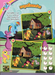 Size: 4920x6696 | Tagged: safe, derpibooru exclusive, imported from derpibooru, apple bloom, applejack, fluttershy, rainbow dash, scootaloo, sweetie belle, earth pony, pegasus, pony, unicorn, comic:applejack and the fun apple farm, 2015, apple, apple basket, apple tree, bongkoch kids, bucket, bush, cloud, clubhouse, crusaders clubhouse, cutie mark crusaders, door, female, fence, flower, flying, food, grass, grass field, hay bale, looking at you, magazine, magazine scan, mare, open door, open mouth, rearing, rock, smiling, smiling at you, spot the difference, spread wings, thai, thailand, tree, window, wings