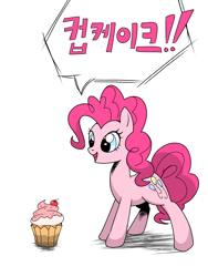 Size: 1536x2048 | Tagged: safe, artist:tstone, imported from derpibooru, pinkie pie, cupcake, food, korean, simple background, white background