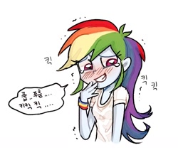 Size: 1024x952 | Tagged: safe, artist:rbap, imported from derpibooru, rainbow dash, human, equestria girls, blushing, clothes, giggling, korean, laughing, shirt, solo, speech bubble, teary eyes