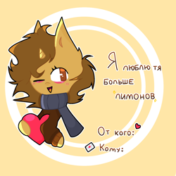 Size: 1280x1280 | Tagged: safe, artist:nilu, imported from derpibooru, oc, oc:sagiri himoto, pony, unicorn, brown eyes, brown mane, bust, card, clothes, cyrillic, heart, holiday, horn, letter, looking at you, love, love letter, one eye closed, postcard, russian, scarf, simple background, smiling, smiling at you, solo, sweater, template, translated in the description, unicorn oc, valentine, valentine's day, valentine's day card, wink, winking at you