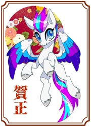 Size: 1028x1430 | Tagged: safe, artist:stacy_165cut, imported from derpibooru, zipp storm, pegasus, pony, flying, g5, spread wings, text, wings