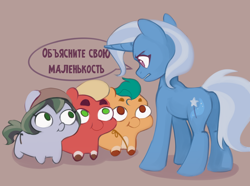 Size: 2560x1907 | Tagged: safe, artist:jewellier, imported from derpibooru, hitch trailblazer, sprout cloverleaf, trixie, oc, oc:dusty soil, earth pony, pony, unicorn, butt, clothes, cyrillic, description is relevant, explain your smolness, female, g4, g5, g5 to g4, generation leap, headscarf, mare, photo, pin, plot, russian, scarf, size difference, squatpony, toy interpretation, translated in the description, trixie is not amused, unamused