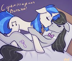 Size: 3500x3000 | Tagged: safe, artist:dod_reallycreamy, imported from derpibooru, dj pon-3, octavia melody, vinyl scratch, pony, unicorn, bed, cyrillic, female, kissing, lesbian, russian, translated in the comments