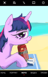 Size: 1557x2500 | Tagged: safe, artist:halfaman, imported from derpibooru, twilight sparkle, alicorn, pony, alcohol, beach, beer, camera shot, cigarette, solo
