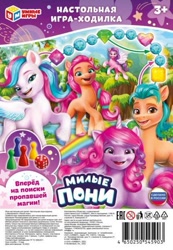 Size: 415x600 | Tagged: safe, imported from derpibooru, earth pony, pegasus, pony, unicorn, bootleg, cyrillic, female, g5, mare, not hitch trailblazer, not izzy moonbow, not pinkie pie, not pipp petals, not sunny starscout, not zipp storm, russia, russian