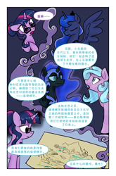 Size: 3589x5426 | Tagged: safe, artist:brella, idw, imported from derpibooru, nightmare moon, princess luna, radiant hope, sci-twi, twilight sparkle, alicorn, pony, unicorn, comic:crystal war, equestria girls, dialogue, equestria girls ponified, high res, map, speech bubble, translation request, unicorn sci-twi