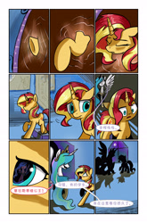 Size: 3589x5426 | Tagged: safe, artist:brella, imported from derpibooru, princess celestia, sunset shimmer, alicorn, pony, unicorn, comic:crystal war, comic, dialogue, high res, mare in the moon, mirror, moon, speech bubble