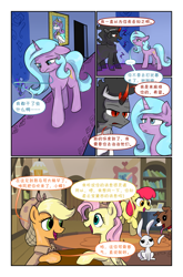 Size: 3589x5426 | Tagged: safe, artist:brella, idw, imported from derpibooru, angel bunny, apple bloom, applejack, fluttershy, king sombra, radiant hope, winona, dog, earth pony, pegasus, pony, rabbit, unicorn, comic:crystal war, animal, chinese, comic, dialogue, high res, speech bubble, translation request