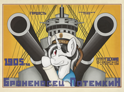 Size: 2980x2208 | Tagged: safe, artist:marusya, imported from derpibooru, oc, oc:schworz, pony, unicorn, battleship, battleship potemkin, clothes, cyrillic, hat, history, horn, poster, red eyes, revolution, russian, russian empire, solo, uniform, uniform hat