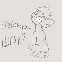 Size: 6000x6000 | Tagged: artist needed, safe, imported from derpibooru, earth pony, pony, comedy, cyrillic, looking at you, looking back, russian, sitting, sketch, solo, youtube