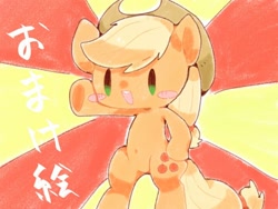 Size: 1024x768 | Tagged: safe, artist:rokka, imported from derpibooru, applejack, earth pony, pony, blushing, female, japanese, mare, solo