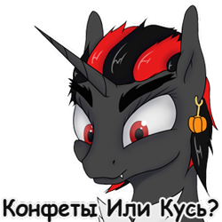 Size: 320x320 | Tagged: safe, artist:supershadow_th, imported from derpibooru, oc, oc only, oc:supershadow_th, pony, unicorn, bust, cyrillic, fangs, halloween, portrait, russian, simple background, solo, translated in the comments, transparent background