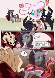 Size: 1448x2048 | Tagged: safe, artist:malt cat, imported from derpibooru, fhtng th§ ¿nsp§kbl, classical unicorn, demon, dog, lamb, sheep, unicorn, them's fightin' herds, 3 panel comic, chinese, cloven hooves, comic, community related, heart, leonine tail, nervous sweat, oleander (tfh), pom (tfh), puppy, question mark, speech bubble, sweat, translated in the description, unshorn fetlocks