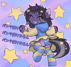 Size: 1925x1813 | Tagged: safe, artist:rivibaes, imported from derpibooru, oc, oc only, oc:rivibaes, pony, unicorn, butt, clothes, dancing, female, filly, foal, hoodie, japanese, jewelry, panties, plot, singing, skirt, socks, solo, song reference, striped socks, translated in the comments, underwear, upskirt, vocaloid