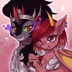 Size: 1080x1080 | Tagged: safe, artist:日出日落是为了要你听的到, imported from derpibooru, king sombra, oc, original species, pony, unicorn, female, hug, male, mare, stallion