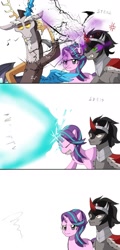 Size: 737x1534 | Tagged: safe, artist:plusplus_pony, imported from derpibooru, discord, king sombra, starlight glimmer, draconequus, pony, unicorn, female, male, mare, simple background, stallion, white background