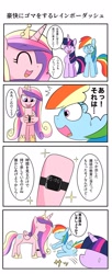 Size: 833x2048 | Tagged: safe, artist:bbbqqqbbqbqbb, imported from derpibooru, princess cadance, rainbow dash, twilight sparkle, alicorn, pegasus, pony, unicorn, 4 panel comic, 4koma, comic, female, japanese, mare, speech bubble, translated in the comments, watch, wristwatch