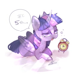 Size: 1256x1251 | Tagged: safe, artist:sibashen, imported from derpibooru, twilight sparkle, alicorn, pony, alarm clock, clock, female, mare, sleepy, solo, speech bubble, translated in the description, twilight sparkle (alicorn)