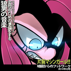 Size: 500x500 | Tagged: safe, artist:uc77, edit, imported from derpibooru, pinkie pie, earth pony, pony, album cover, angry, death stare, female, gritted teeth, machine girl, mare, pinkamena diane pie, ponified, ponified album cover, sharp teeth, solo, teeth, wlfgrl
