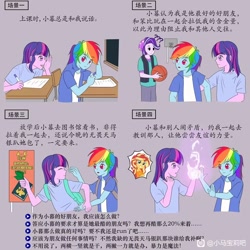 Size: 1920x1920 | Tagged: safe, imported from derpibooru, daring do, rainbow dash, starlight glimmer, sunset shimmer, twilight sparkle, human, basketball, basketball net, book, chinese, chinese meme, choice, clothes, concerned, desk, fire, humanized, i dunno, looking at you, multicolored hair, paper, people, question mark, raised hand, school, schoolgirl, shirt, shrug, shrugpony, smiling, smiling at you, sports, story included, t-shirt, translated in the comments, two toned hair, whispering, writing