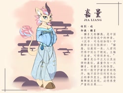 Size: 2048x1556 | Tagged: safe, artist:ravistdash, imported from derpibooru, oc, oc only, oc:jia ling, kirin, cheek fluff, chinese, clothes, cloven hooves, cute, dress, ear fluff, fangs, kirin oc, looking at you, reference sheet, regal, see-through, see-through skirt, skirt, solo, translation request