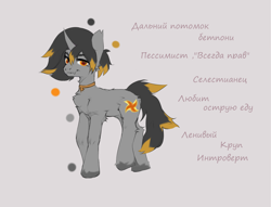 Size: 3924x3000 | Tagged: safe, artist:applemeela, imported from derpibooru, oc, oc only, oc:xaosw, pony, unicorn, male, reference sheet, solo