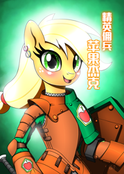 Size: 1775x2480 | Tagged: safe, artist:questionmarkdragon, imported from derpibooru, applejack, earth pony, pony, apple, armor, clothes, ear piercing, earring, food, green background, jewelry, piercing, shield, simple background, solo, weapon