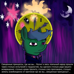 Size: 3000x3000 | Tagged: safe, artist:carolus rex, imported from derpibooru, oc, oc only, earth pony, pony, clock, clothes, cyrillic, g5, glowing, glowing eyes, male, russian, tired, translation request, uniform