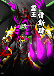 Size: 1775x2480 | Tagged: safe, artist:questionmarkdragon, imported from derpibooru, oc, oc only, dragon, armor, chinese, claws, dragon oc, dragoness, female, glowing, glowing eyes, horns, non-pony oc, solo, spread wings, wings