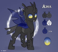 Size: 2253x2000 | Tagged: safe, artist:shelti, imported from derpibooru, oc, oc only, changeling, blue background, commission, fangs, horn, insect wings, male, raised leg, reference sheet, simple background, solo, spread wings, standing, wings