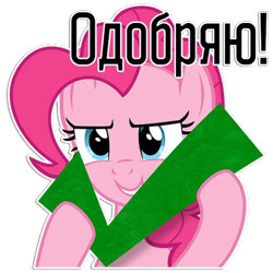 Size: 464x464 | Tagged: safe, artist:emedina13, edit, imported from derpibooru, pinkie pie, earth pony, pony, a friend in deed, check mark, cyrillic, felt, female, outline, russian, simple background, solo, translated in the comments, transparent background, white outline