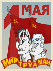 Size: 3528x4724 | Tagged: safe, artist:marusya, imported from derpibooru, oc, oc only, oc:schworz, oc:snowhors, earth pony, pony, semi-anthro, unicorn, communism, flag, flag pole, hammer and sickle, horn, postcard, simple background