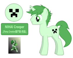 Size: 4107x3248 | Tagged: safe, artist:equestria secret guard, imported from derpibooru, oc, oc only, oc:nihaicreeper, pony, unicorn, horn, male, simple background, stallion, transparent background, unicorn oc