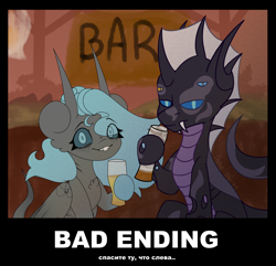 Size: 2900x2800 | Tagged: safe, artist:ashel_aras, imported from derpibooru, oc, oc only, changeling, pegasus, pony, alcohol, anxiety, beer, changeling oc, collaboration, dissatisfied, duo, frightened, horns, meme, simple background, translated in the comments