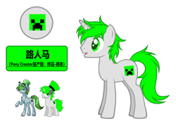 Size: 4220x3145 | Tagged: safe, artist:equestria secret guard, imported from derpibooru, oc, oc only, oc:路人马, pony, unicorn, horn, male, simple background, stallion, transparent background, unicorn oc