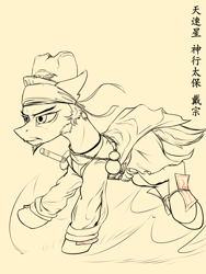 Size: 1800x2400 | Tagged: safe, artist:ktk's sky, imported from derpibooru, earth pony, pony, beard, chinese, clothes, facial hair, gourd, male, running, saber, scarf, solo, water margin, weapon