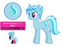 Size: 3876x2928 | Tagged: safe, artist:equestria secret guard, imported from derpibooru, oc, oc only, oc:auroracrystalholly, oc:冬青, pony, unicorn, female, horn, mare, simple background, transparent background, unicorn oc