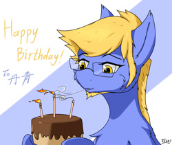 Size: 1206x1019 | Tagged: safe, artist:tx547, imported from derpibooru, oc, oc only, oc:blue ink, earth pony, birthday cake, blowing, cake, candle, cheek fluff, chest fluff, chinese, food, glasses, male, solo, stallion