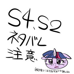 Size: 600x600 | Tagged: safe, artist:nekubi, imported from derpibooru, twilight sparkle, pony, face, japanese, sad, simple background, solo, translation request, twiman, white background