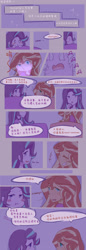 Size: 1185x3444 | Tagged: safe, artist:qizhi_nobori, imported from derpibooru, starlight glimmer, sunset shimmer, human, equestria girls, clothes, comic, female, japanese, lesbian, shimmerglimmer, shipping, simple background, text