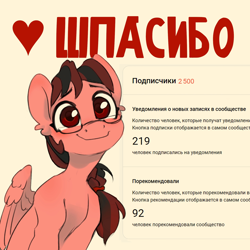 Size: 1920x1920 | Tagged: safe, artist:jewellier, imported from derpibooru, oc, oc only, oc:july, pegasus, colored sketch, cute, cyrillic, heart, milestone, ocbetes, pegasus oc, russian, sketch, solo, thank you, translated in the description, vk, vkontakte, wings