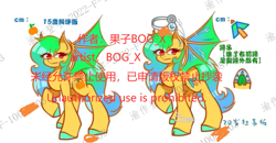 Size: 959x497 | Tagged: safe, artist:bogx, artist:果子, deleted from derpibooru, imported from derpibooru, oc, oc only, oc:果子, bat pony, bat pony oc, bat wings, simple background, white background, wings