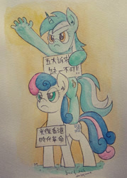Size: 414x579 | Tagged: safe, artist:daisymane, imported from derpibooru, bon bon, lyra heartstrings, sweetie drops, chinese, hong kong, politics, traditional art