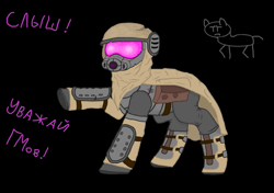 Size: 1265x892 | Tagged: safe, imported from derpibooru, oc, oc only, earth pony, ghoul, pony, undead, fallout equestria, armor, armored pony, bag, body armor, boots, canterlot, canterlot ghoul, clothes, fallout, fanfic art, gas mask, helmet, male, mask, meme, pink cloud (fo:e), saddle bag, shoes, solo, suit, uniform, wasteland