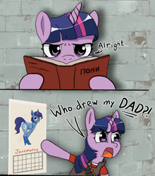 Size: 632x719 | Tagged: safe, anonymous artist, artist:pastthesouthpole, imported from derpibooru, night light, twilight sparkle, pony, unicorn, /mlp/ tf2 general, angry, book, calendar, crossdressing, heavy weapons guy, reading, team fortress 2