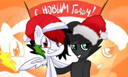 Size: 3937x2362 | Tagged: safe, artist:ars d, artist:kruvvv, imported from derpibooru, oc, oc only, oc:ars d, oc:kruv, earth pony, pegasus, pony, christmas, collaboration, cyrillic, duo, grin, happy, happy new year, hat, holding a pony, holding each other, holiday, lidded eyes, looking at you, new year, orange background, russian, santa hat, short hair, short mane, simple background, smiling, spread wings, wings, zoom layer