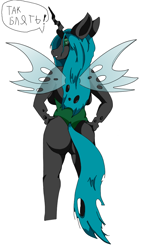 Size: 616x1080 | Tagged: artist needed, source needed, safe, imported from derpibooru, queen chrysalis, anthro, cyrillic, simple background, solo, white background