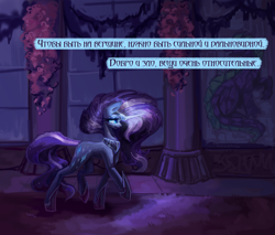 Size: 4700x4000 | Tagged: safe, artist:anastas, imported from derpibooru, part of a set, nightmare rarity, spike, pony, unicorn, series:ask nightmare rarity, ask, canterlot castle, carpet, column, comic, cyrillic, ethereal mane, eyeshadow, fangs, female, flowing mane, flowing tail, glowing, glowing horn, horn, jewelry, looking at you, magic, magic aura, makeup, mare, mlp art ask (ru), nightmarified, open mouth, regalia, russian, slit pupils, solo, speech bubble, stained glass, starry mane, starry tail, tail, text, walking, window