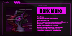 Size: 2927x1478 | Tagged: safe, artist:darklight1315, imported from derpibooru, oc, oc only, oc:shard, pony, shadow pony, unicorn, fallout equestria, cyrillic, fallout equestria: mayday, horn, profile, respirator, solo