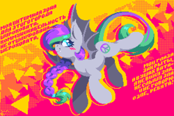 Size: 2400x1600 | Tagged: safe, artist:danvo, imported from derpibooru, oc, oc only, oc:lony, bat pony, pony, abstract background, bat pony oc, bat wings, cyrillic, digital art, dithering, fangs, female, female oc, flying, leonine tail, lineless, lyrics, pixel art, russian, solo, tail, text, wings